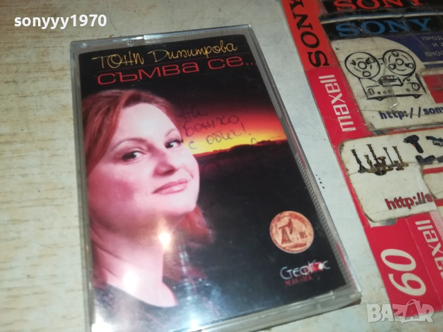 ТОНИ ДИМИТРОВА-ОРИГИНАЛНА КАСЕТА 2008251727, снимка 10 - Аудио касети - 51432281