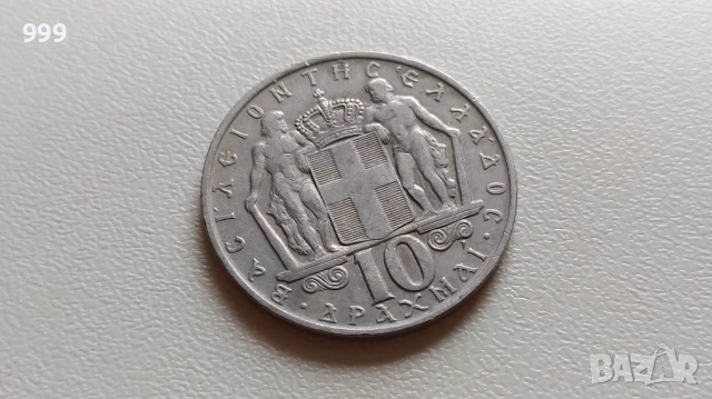 10 драхми 1968 Гърция, снимка 1