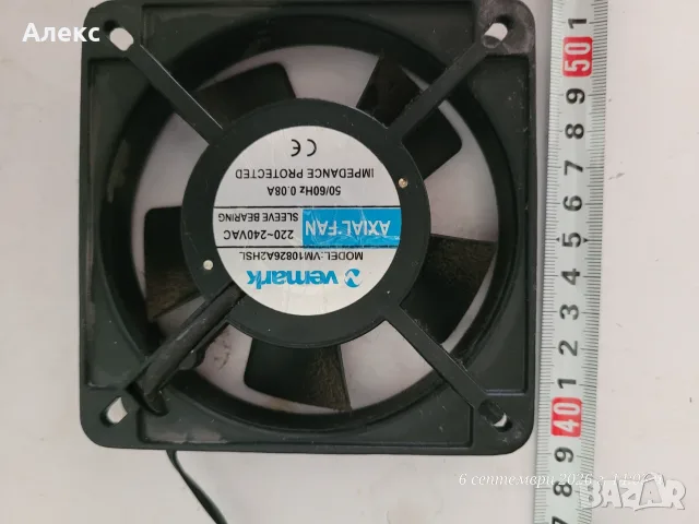 аксиален вентилатор (Axial Fan) на марката Vemark. , снимка 3 - Вентилатори - 55970012