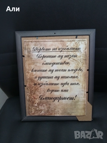 Дървото на парите ,щастието,любовта,изобилието, снимка 6 - Декорация за дома - 52479122