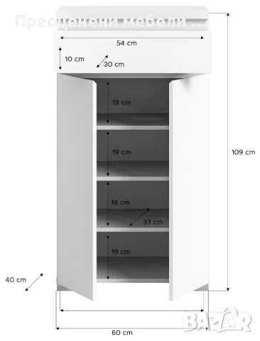 Шкаф за обувки 60см внос от Германия