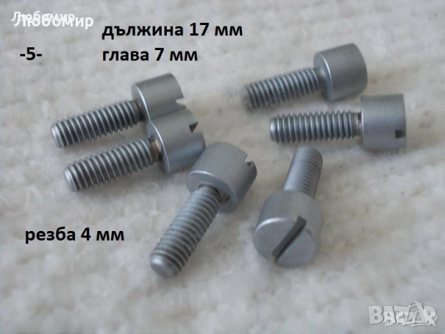 Спец винт микроскоп Carl Zeiss - списък, снимка 5 - Медицинска апаратура - 52139069