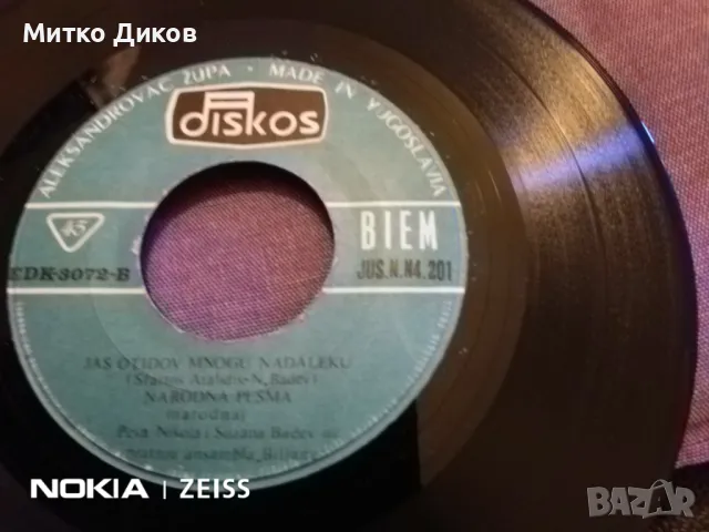 	Малка плоча на сръбски песни отлична на Duet Suzana i Nikola Badev, снимка 3 - Грамофонни плочи - 48031894