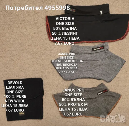 МЕРИНО ВЪЛНЕНИ АКСЕСОАРИ , снимка 5 - Шапки - 56302630