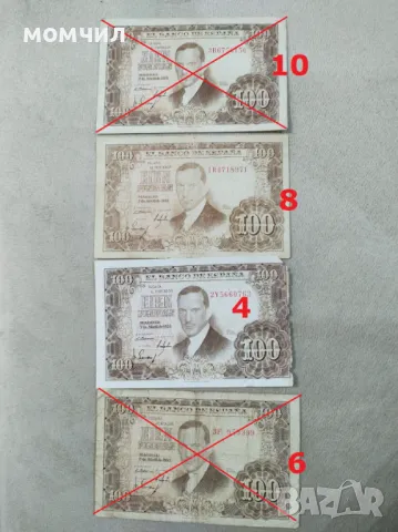 Банкноти 13, снимка 17 - Нумизматика и бонистика - 42721297