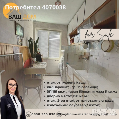 етаж от тухлена къща, снимка 7 - Етаж от къща - 53174723