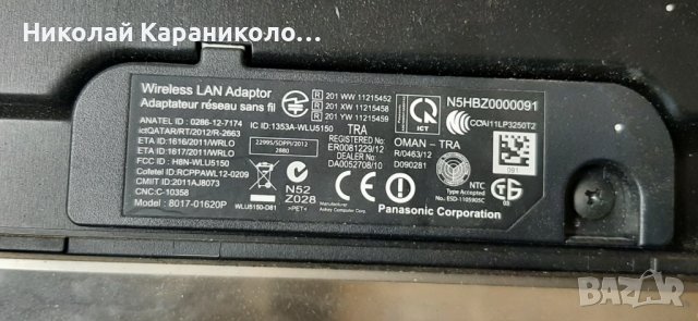 Продавам Power-CT31003 U84PA-E0011287G,драйверTNPA5615,T.con от тв.PANASONIC TX-L47DT50E , снимка 14 - Телевизори - 41243366