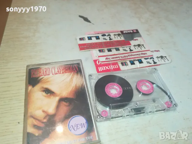 RICHARD CLAYDERMAN-TAPE 1202251038, снимка 4 - Аудио касети - 49094869