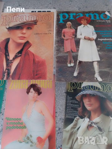 РетроНемски-Модни списания-25броя'80г, снимка 3 - Списания и комикси - 52049358