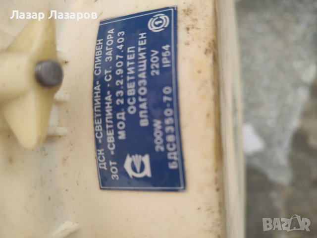 Продавам противовлажна ламба IP 54, снимка 3 - Индустриална техника - 42248427