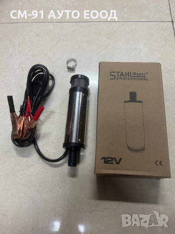 Помпа гориво 12V Ф38мм