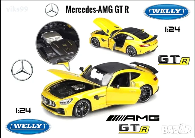 Mercedes-AMG GT R - Welly Мащаб 1:24, снимка 1 - Колекции - 48691899