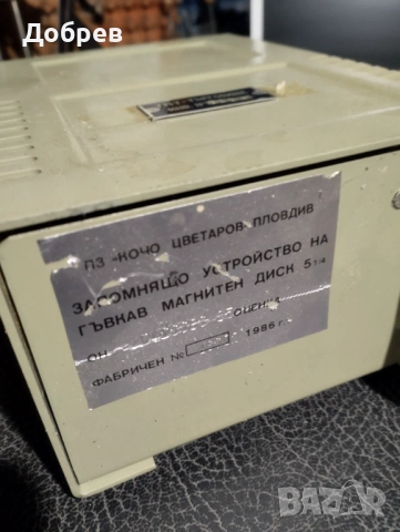 Флопи за компютър Правец, снимка 2 - Други - 53390591