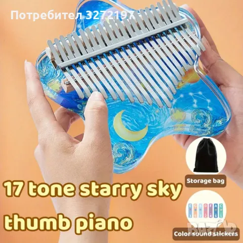 Ръчно изработена Калимба Miwayer-кристална прозрачна,17 клавиша с калъф и аксесоари, снимка 5 - Други - 48444261