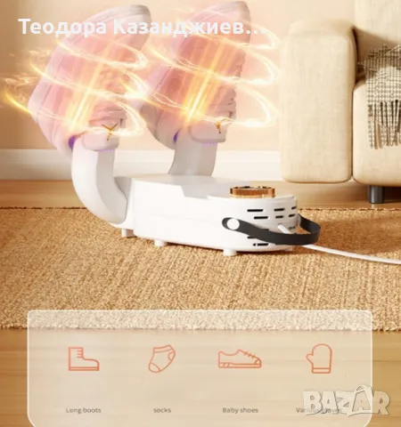 Компактен и ефективен сушилник за обувки