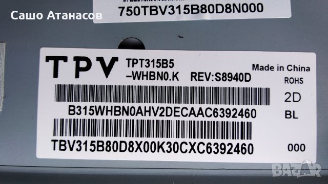 LG 32LH500D със счупена матрица ,715G7801-P01-W03-0H2S ,715G8003-M0D-B00-004K ,TPT315B5-WHBN0.K, снимка 6 - Части и Платки - 34399479