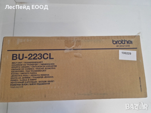 Brother BU-223CL