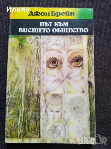 Книги по 2лв., снимка 11 - Художествена литература - 40095826