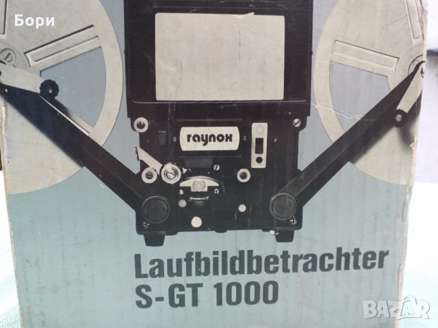 Raynox S-GT 1000 Прожекционен апарат, снимка 5 - Плейъри, домашно кино, прожектори - 34308777