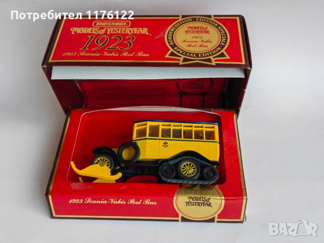 Matchbox MOY Y-16 '23 Scania-Vabis Post Bus Мачбокс Пощенски Автобус Скания Вабис Олдтаймер Нов, снимка 1 - Колекции - 41658831