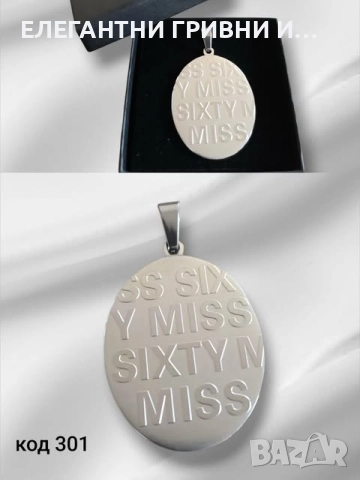 ЕЛЕГАНТНИ МЕДАЛЬОНИ-8лв-9лв-10лв, снимка 8 - Колиета, медальони, синджири - 52515228