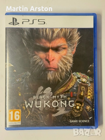 PS5 Black Myth Wukong 