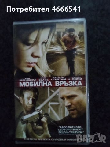 Продавам видеокасети цена 10 лева, снимка 2 - DVD филми - 52664808