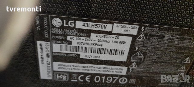 LG POWER SUPPLY 43LH570V EAX66851301(1.5) EAY64310501, снимка 6 - Части и Платки - 34419799