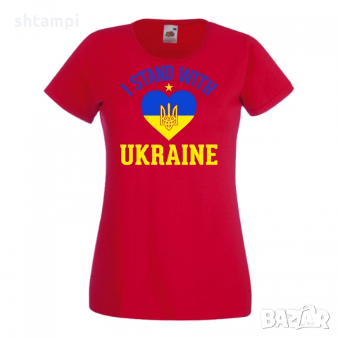 Дамска тениска I STAND WITH UKRAINE,Украйна,против Войната, снимка 5 - Тениски - 36113576