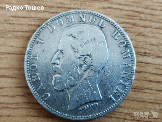 Румъния 5 леи 1880 СРЕБРО