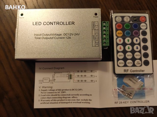LED RGB контролер, снимка 2 - Лед осветление - 39392216