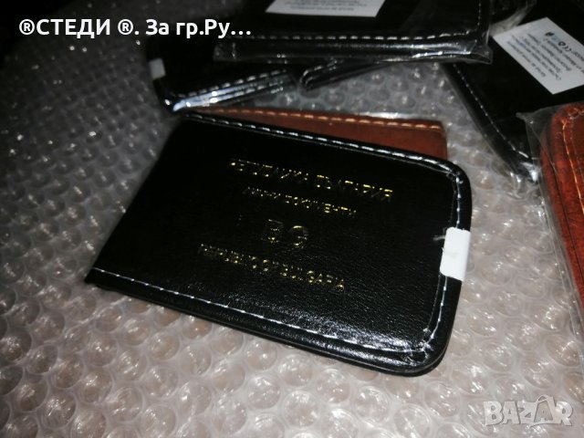 Кожен калъф за лични документи с 10 л. , снимка 4 - Портфейли, портмонета - 41775690