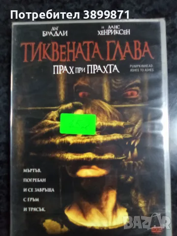 Продавам филми на DVD с български субтитри, снимка 7 - DVD филми - 48621200