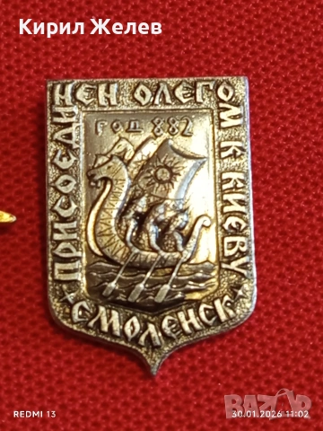 Лот 10 броя значки стари редки от соца за КОЛЕКЦИОНЕРИ 53573, снимка 2 - Колекции - 53280518