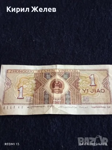 Банкнота КИТАЙ 1980г. стара рядка за КОЛЕКЦИЯ ДЕКОРАЦИЯ 49880, снимка 4 - Нумизматика и бонистика - 49760330