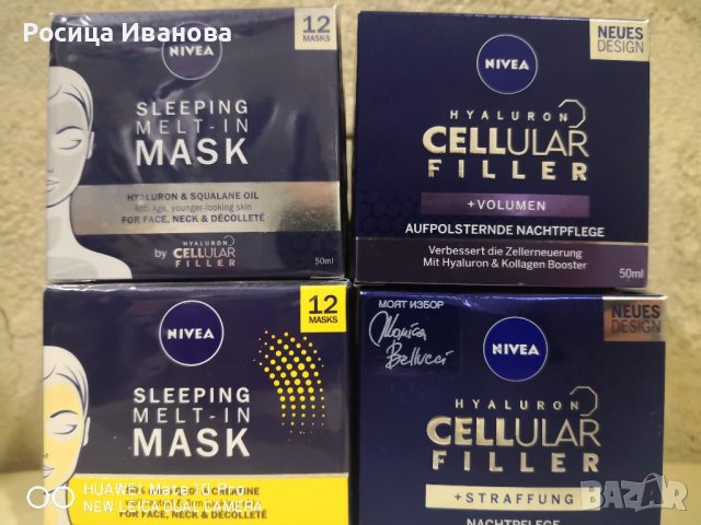Кремове и маски Нивеа, Nivea