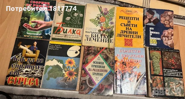 Продавам кулинарни и други книги, снимка 4 - Специализирана литература - 47669140