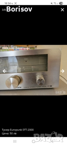 Тунер Europunk, снимка 3 - Други - 51978622