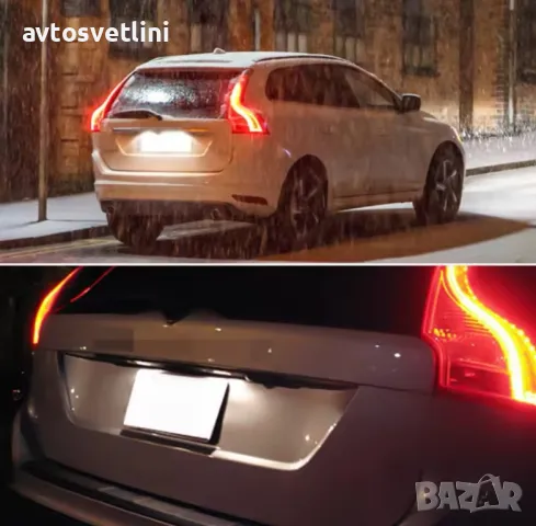 LED плафони за регистрационен номер за Volvo , снимка 4 - Аксесоари и консумативи - 48044730