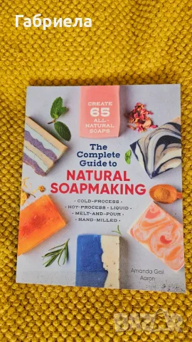 The Complete Guide to Natural Soap Making: Create 65 All-Natural Soaps