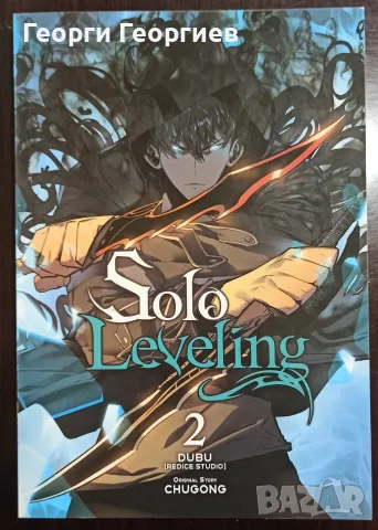 Комикс Solo Leveling, Vol. 2
