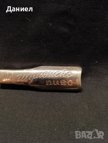 Отварачка Шуменско пиво , снимка 2 - Антикварни и старинни предмети - 53841962