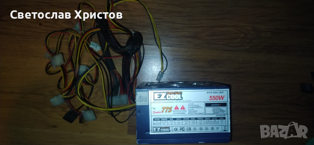 Продавам ATX захранване за PC- EZcool ATX-550 JSP 550W, снимка 2 - Захранвания и кутии - 44748235