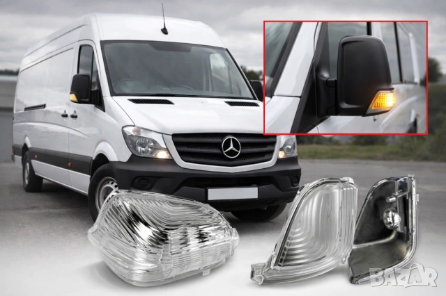 Мигачи за огледало Mercedes Sprinter W906 (2008–2018)