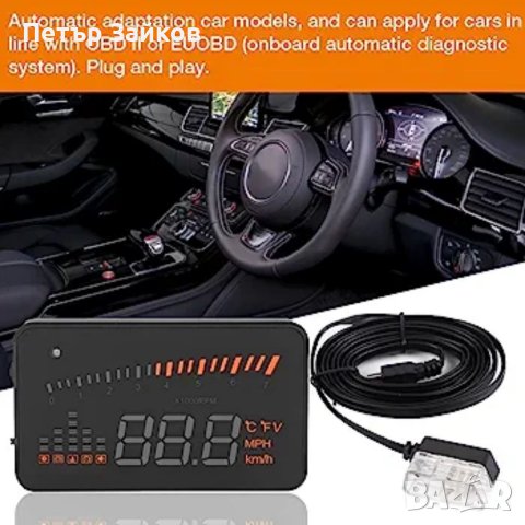VGEBY Car HUD дисплей, снимка 6 - Аксесоари и консумативи - 41230398