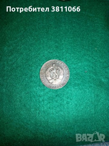 монета Паисий Хилендарски от 1722-1972, 5 лева, сребро, снимка 4 - Нумизматика и бонистика - 44812206