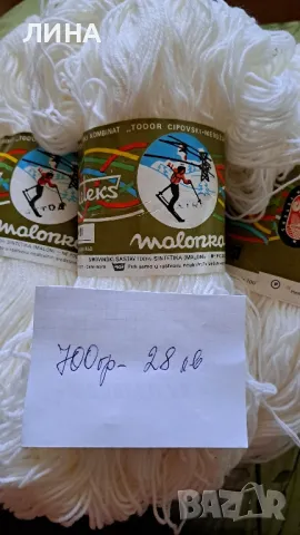 продавам нова прежда , снимка 13 - Други - 49790198