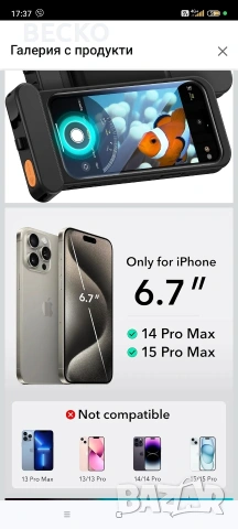 Водоустойчив калъф за iPhone , снимка 9 - Калъфи, кейсове - 53055967