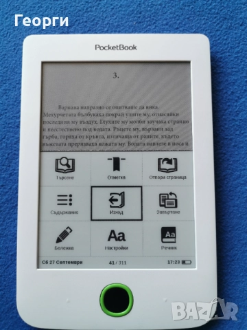 PocketBook Basic 2 (614W), снимка 4 - Електронни четци - 51858771