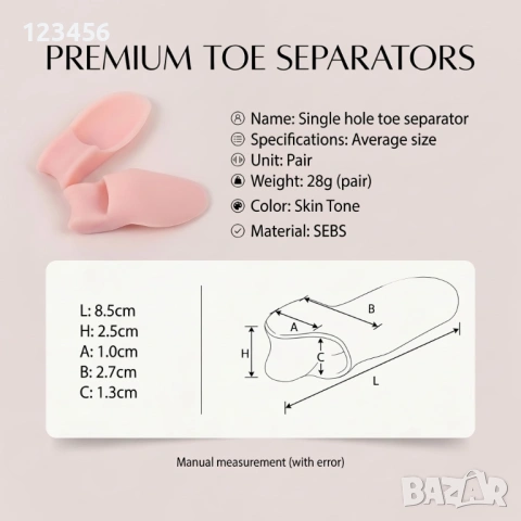 Модел 1 Сепаратор силиконов разделител за пръсти ортеза халукс валгус, снимка 4 - Други - 30898446